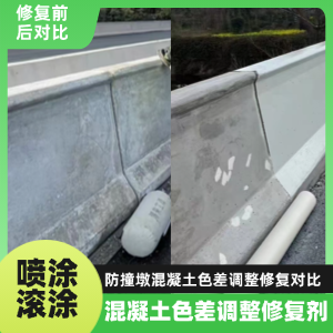 田家庵工程人必看！混凝土色差“面子难题”，一招修复不返工