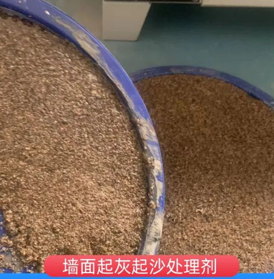 田家庵墙面起灰起沙处理硬化剂工作原理